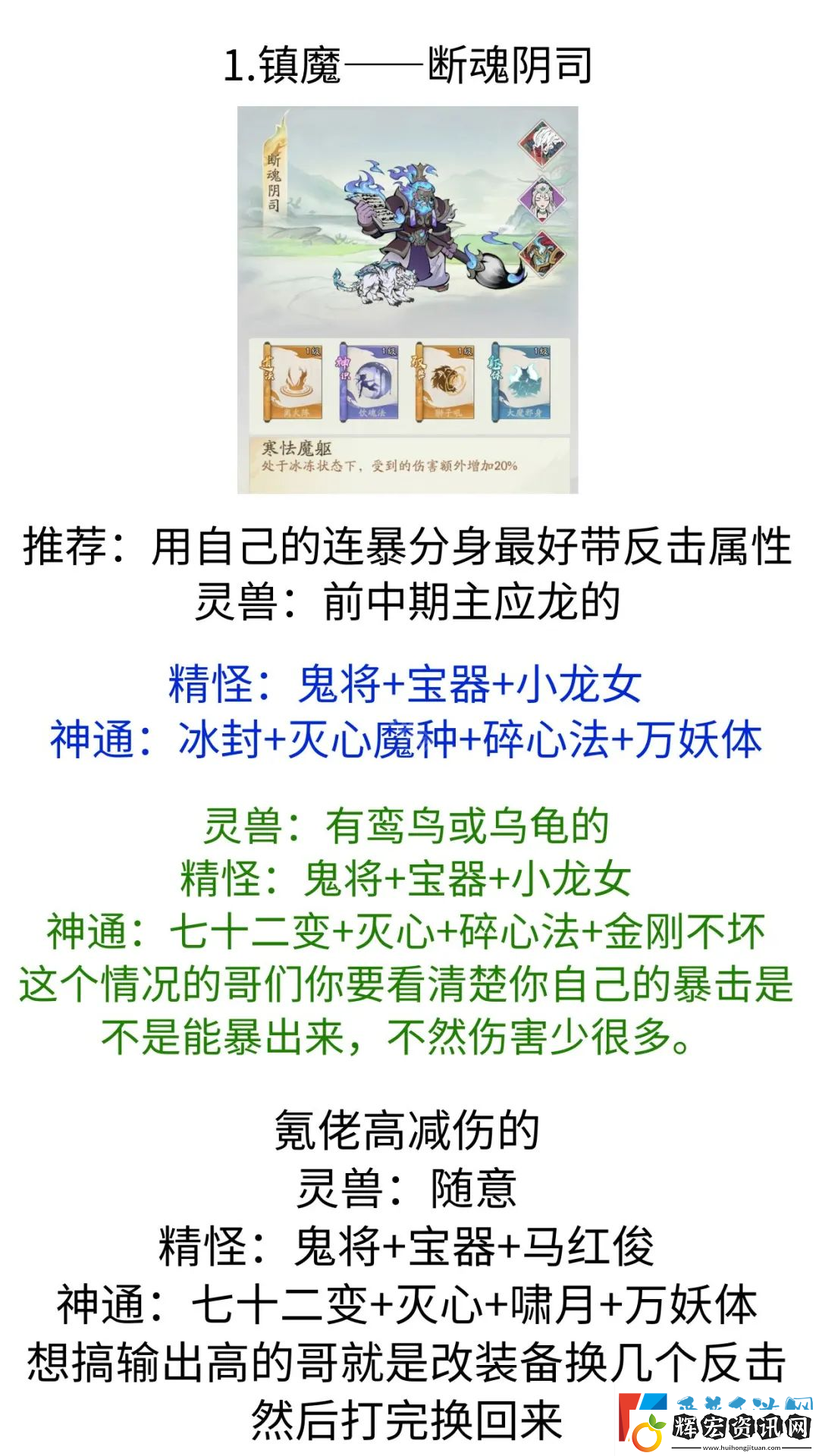 尋道大千斷魂陰司怎么打