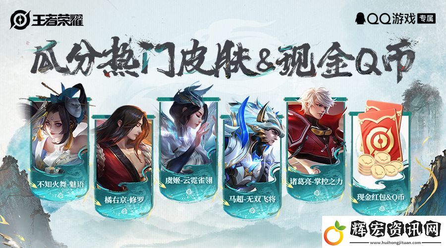 王者榮耀集寶典開寶藏活動怎么玩