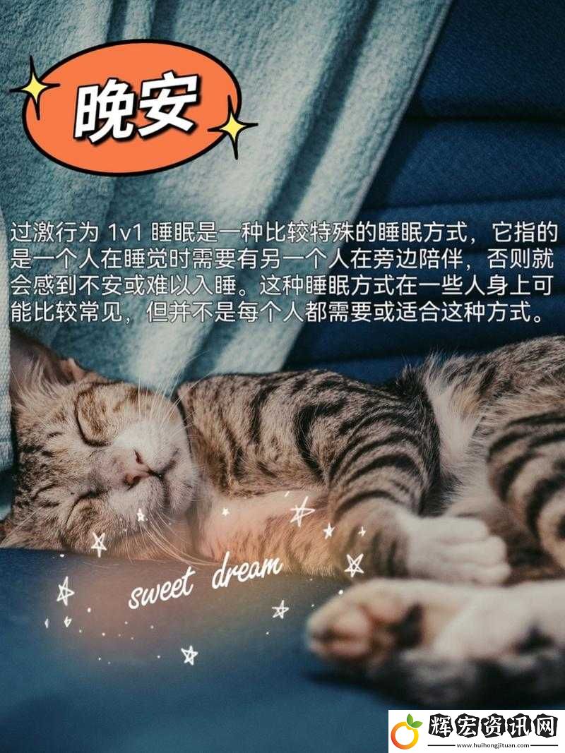 過(guò)激行為