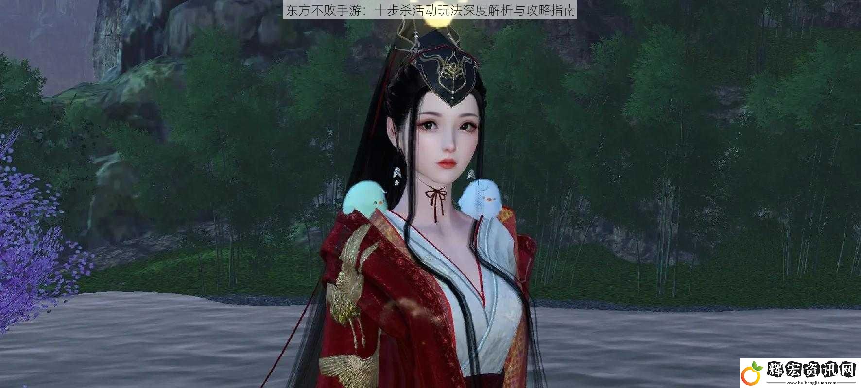 東方不敗手游：十步殺活動玩法深度解析與攻略指南