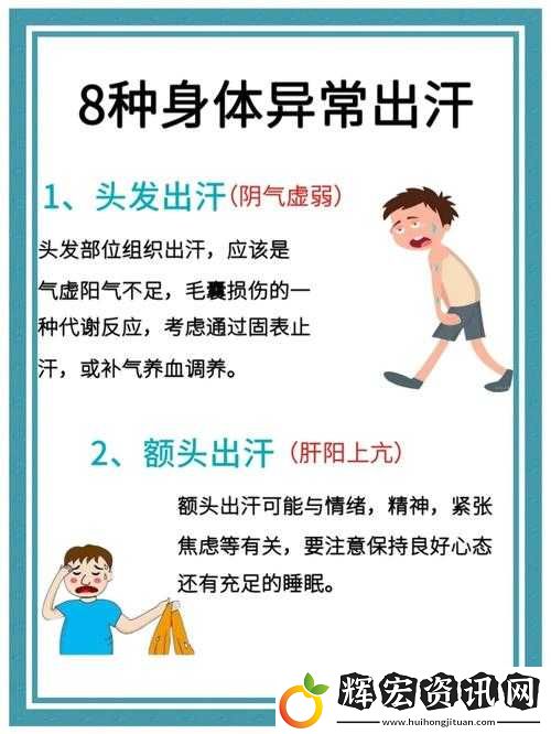 白花花的身上滿是汗津津的汗液