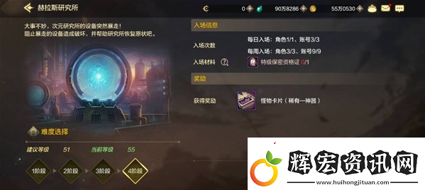 dnf手游赫拉斯研究所怎么打