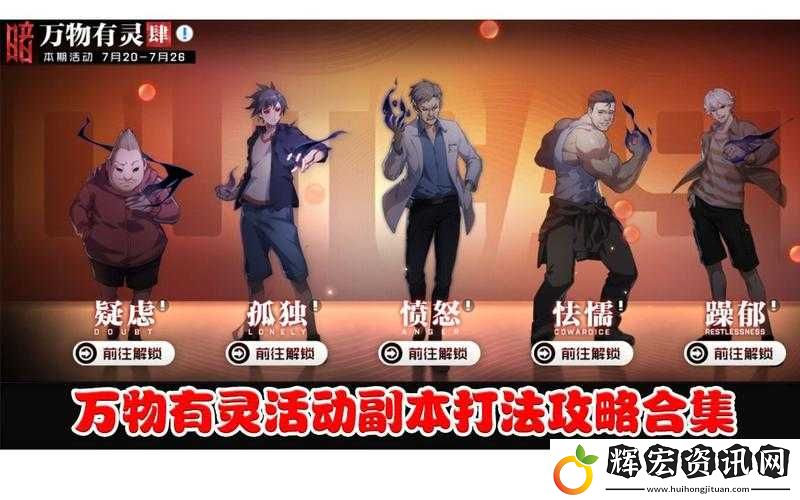 一人之下手游神格降臨版本