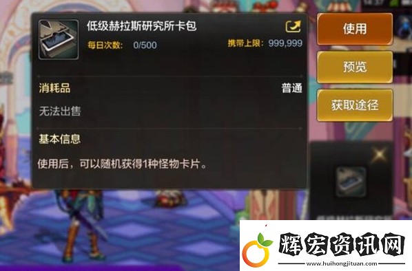 dnf手游赫拉斯研究所怎么打