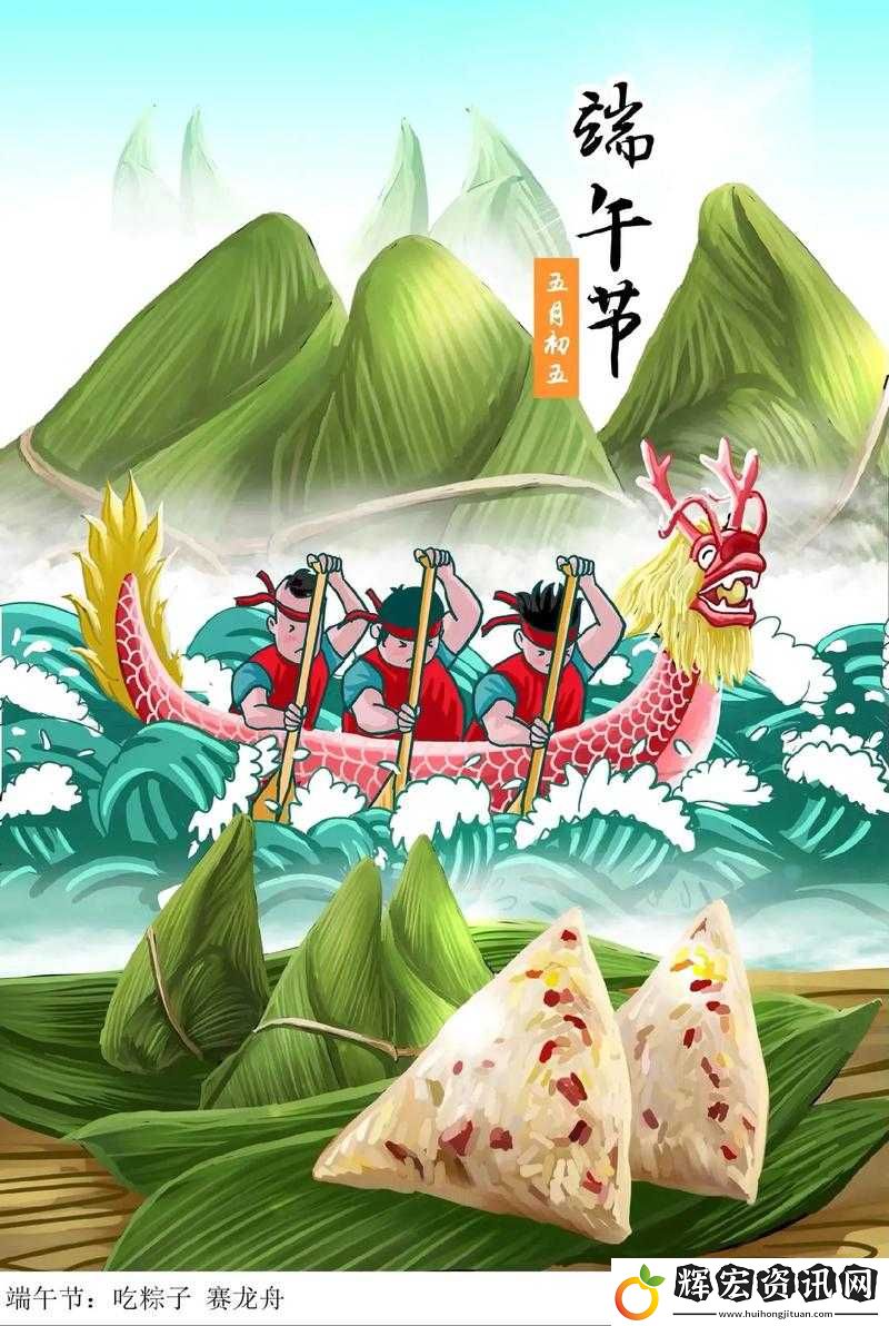 端午佳節(jié)慶典盛宴
