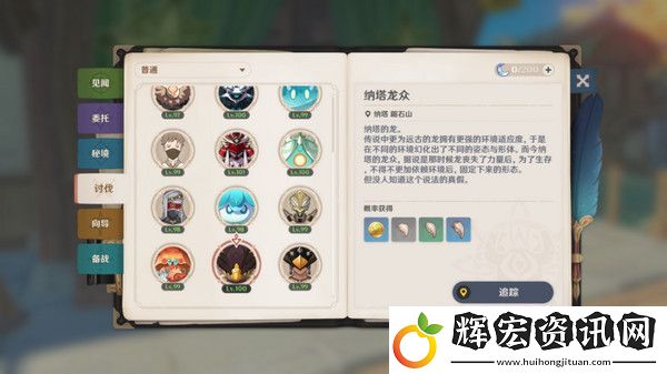 原神夢見月瑞希突破材料收集攻略