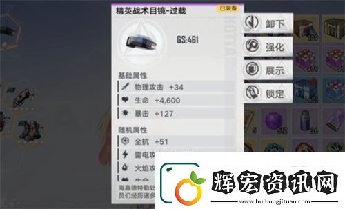 幻塔護(hù)目鏡怎么獲得
