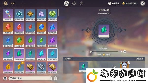 原神夢見月瑞希突破材料收集攻略