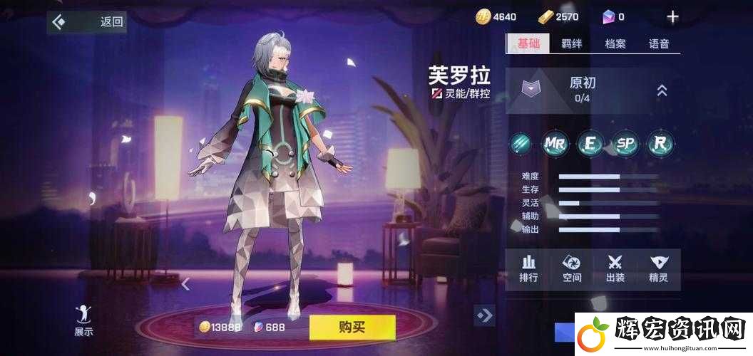 芙羅拉
