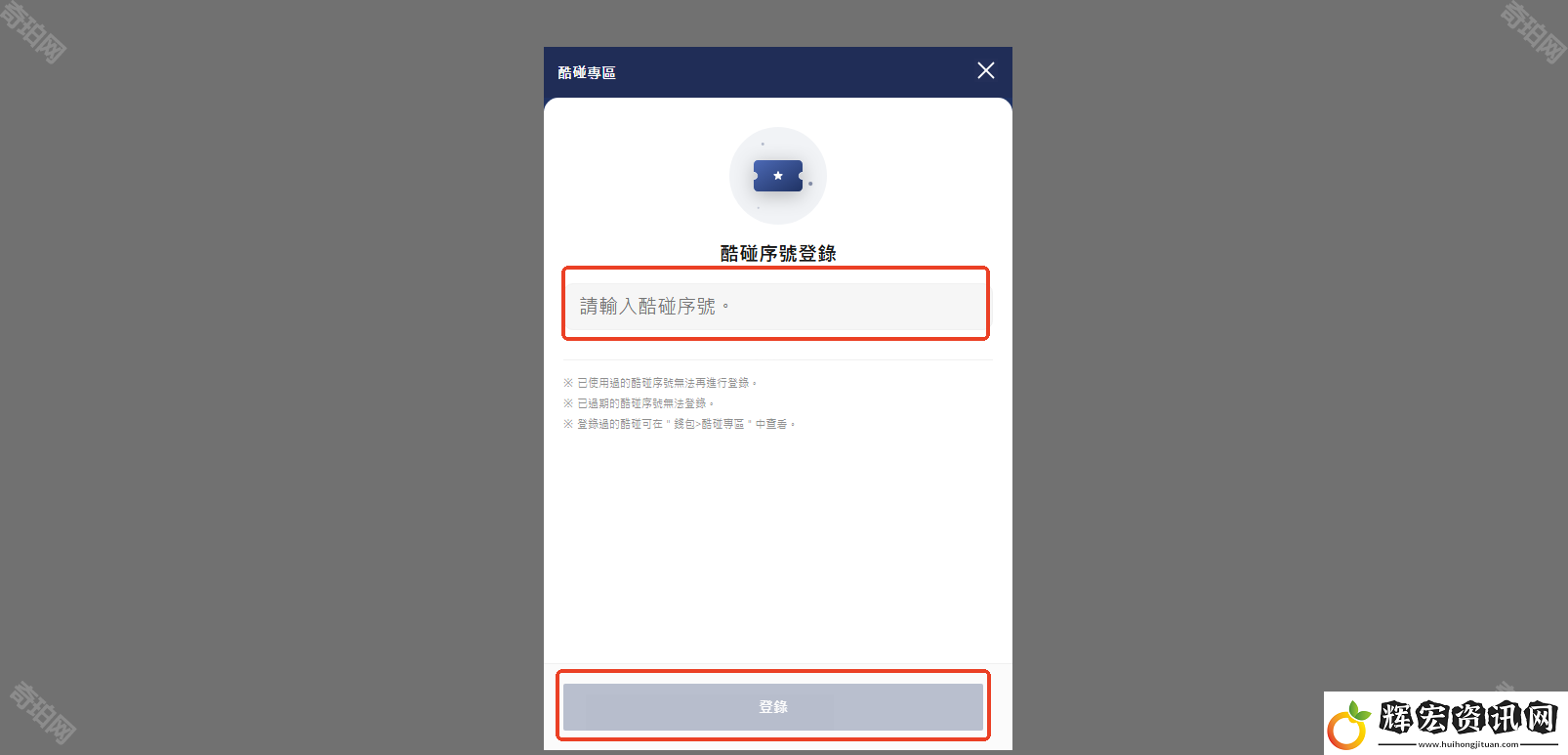 劍靈NEO臺服預(yù)約獎勵怎么領(lǐng)