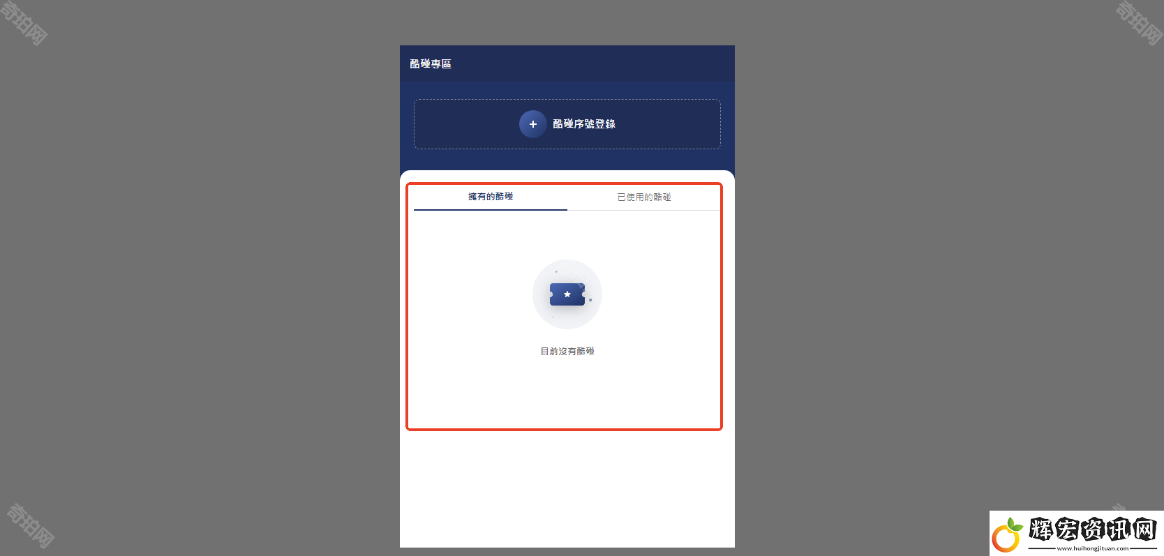 劍靈NEO臺服預(yù)約獎勵怎么領(lǐng)