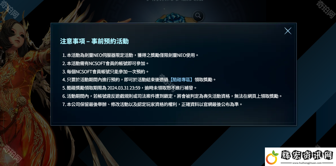 劍靈NEO臺服預(yù)約獎勵怎么領(lǐng)