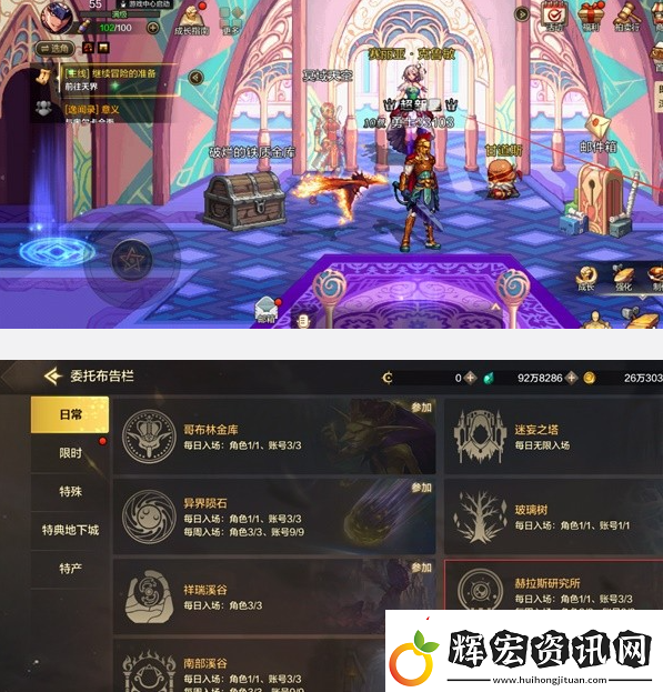 dnf手游赫拉斯研究所怎么打