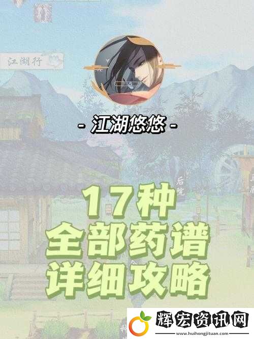 江湖悠悠