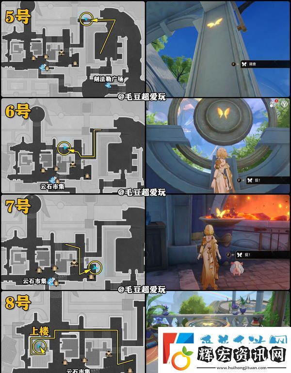 崩壞星穹鐵道永恒圣城奧赫瑪若蟲位置大全