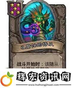 爐石傳說酒館戰(zhàn)棋娜迦流怎么玩
