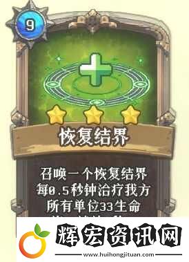 老婆們大戰(zhàn)牛頭人恢復(fù)結(jié)界怎么樣