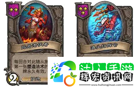 爐石傳說酒館戰(zhàn)棋娜迦流怎么玩