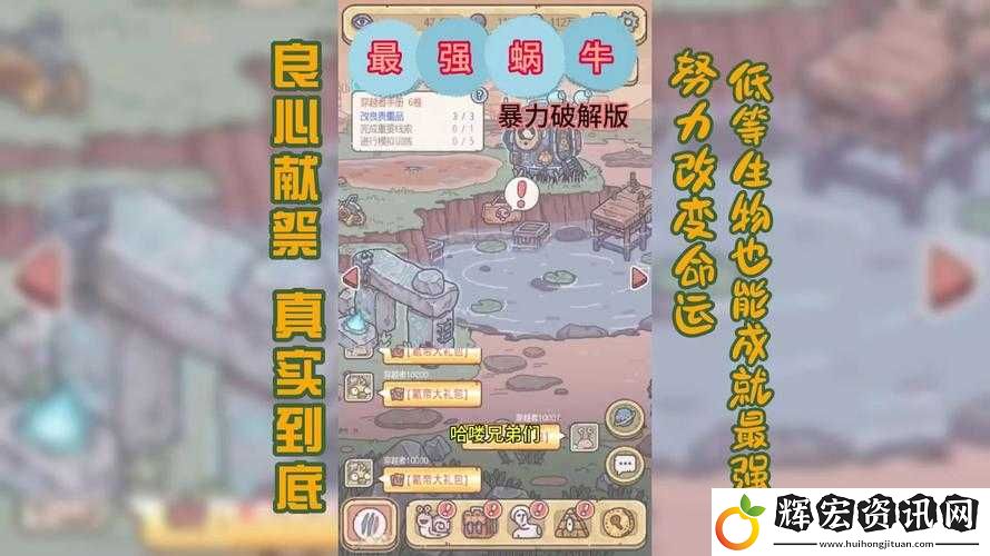 最強(qiáng)蝸牛游戲中全變異蘑菇刷新位置及獲取方法一覽