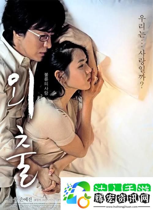 韓國電影教室愛欲