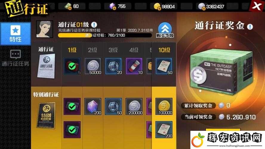 一人之下手游公共倉庫