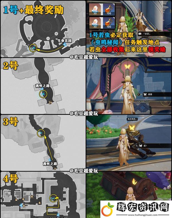 崩壞星穹鐵道永恒圣城奧赫瑪若蟲位置大全