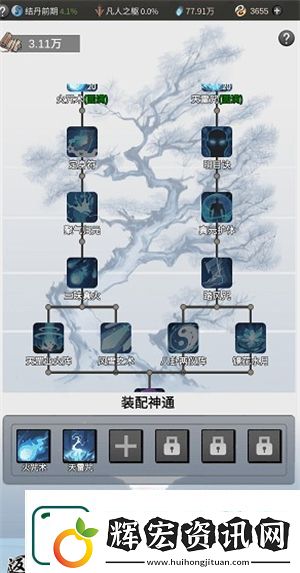 一念逍遙返虛神通法寶佩戴建議攻略