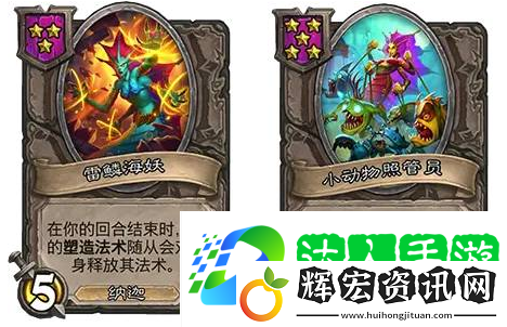 爐石傳說酒館戰(zhàn)棋娜迦流怎么玩