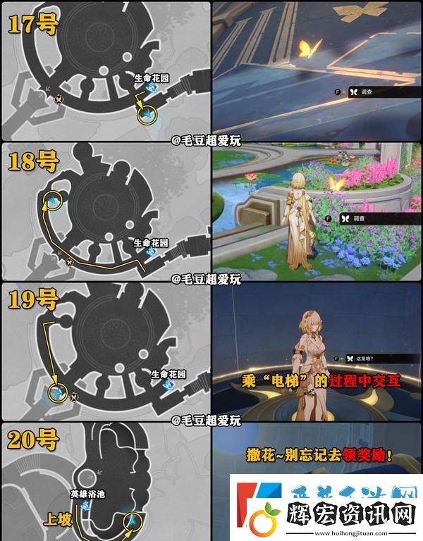 崩壞星穹鐵道永恒圣城奧赫瑪若蟲位置大全