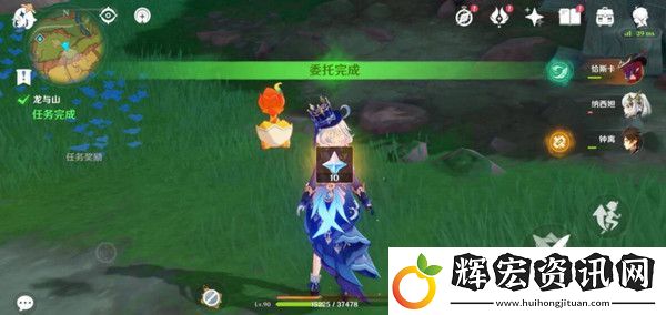 原神龍與山隱藏成就攻略