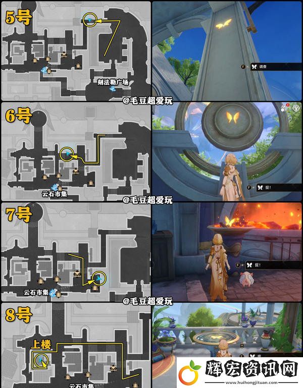 崩壞星穹鐵道永恒圣城奧赫瑪若蟲位置大全