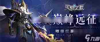 天使之戰(zhàn)怎么實(shí)現(xiàn)離線掛機(jī)