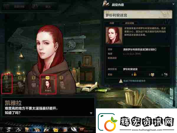 洛奇英雄傳羅杉利安迷宮怎么玩
