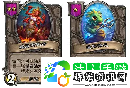 爐石傳說酒館戰(zhàn)棋娜迦流怎么玩