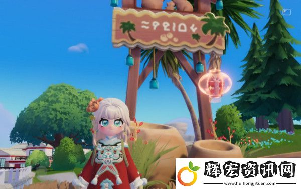 心動小鎮(zhèn)燈彩結(jié)良宵攻略