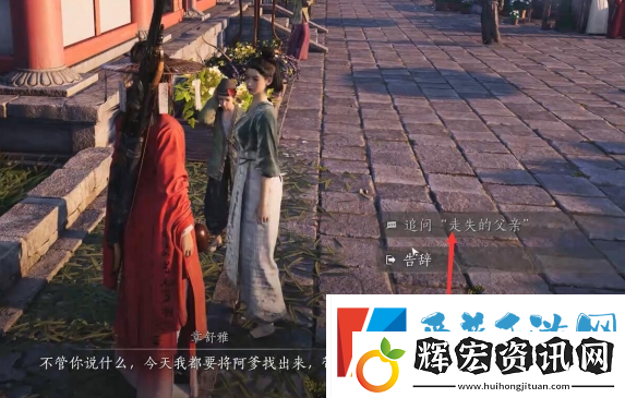 燕云十六聲樂(lè)不思蜀任務(wù)怎么做
