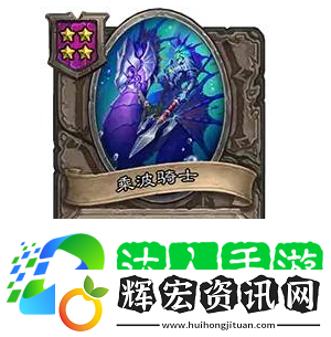 爐石傳說酒館戰(zhàn)棋娜迦流怎么玩