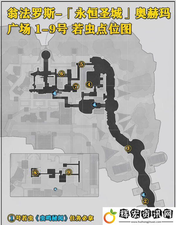 崩壞星穹鐵道永恒圣城奧赫瑪若蟲位置大全