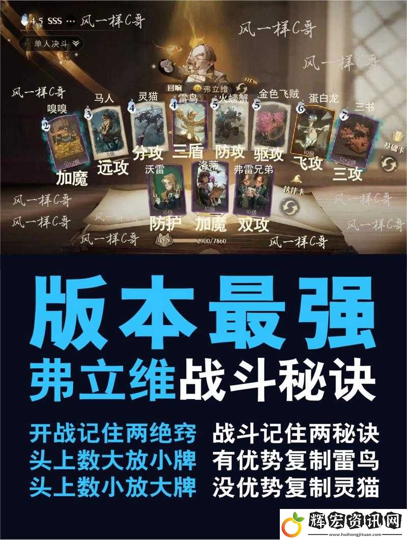 哈利波特魔法覺醒