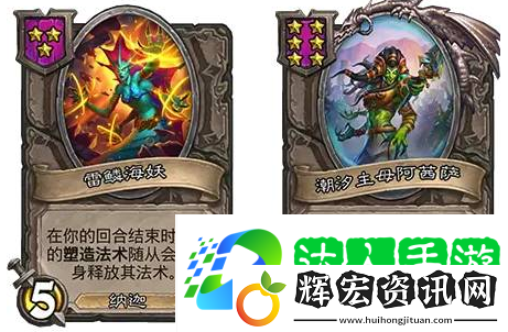 爐石傳說酒館戰(zhàn)棋娜迦流怎么玩