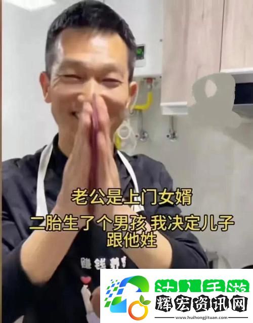 當傳統(tǒng)觀念碰撞現(xiàn)代情感
