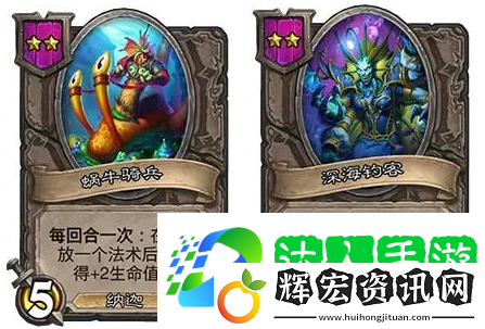 爐石傳說酒館戰(zhàn)棋娜迦流怎么玩