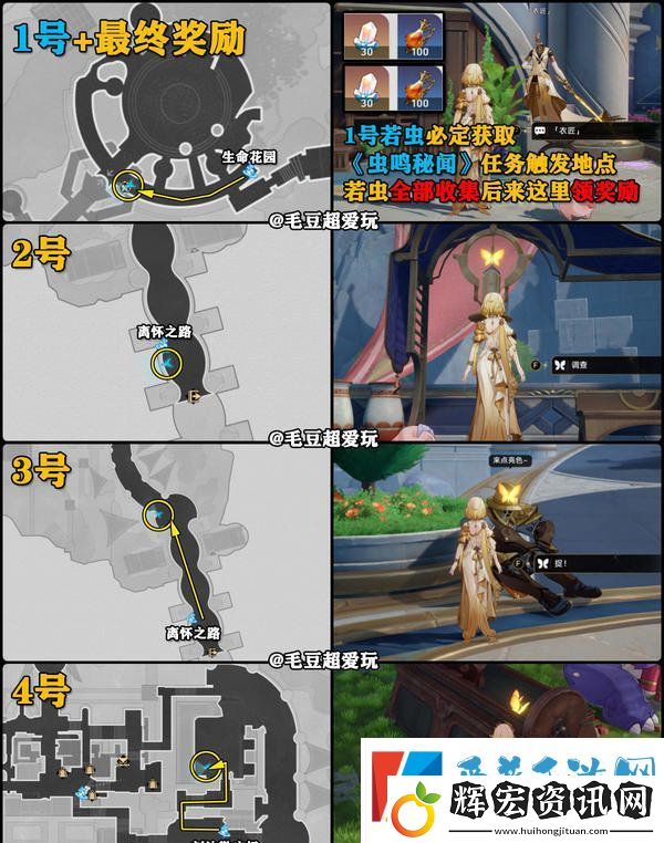 崩壞星穹鐵道永恒圣城奧赫瑪若蟲位置大全
