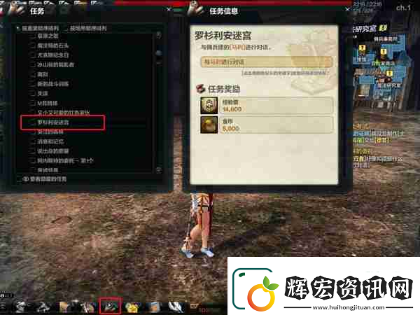 洛奇英雄傳羅杉利安迷宮怎么玩