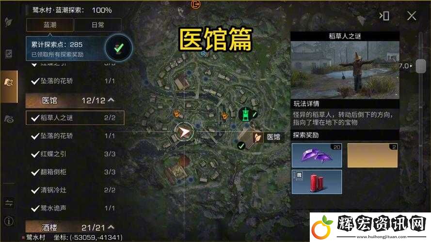 明日之后游戲攻略