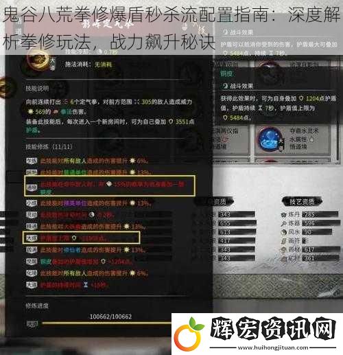 鬼谷八荒拳修爆盾秒殺流配置指南：深度解析拳修玩法，戰(zhàn)力飆升秘訣