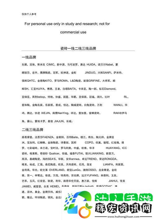 內(nèi)容豐富國產(chǎn)專區(qū)一線二線三線碼