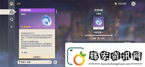 原神晶核有什么用