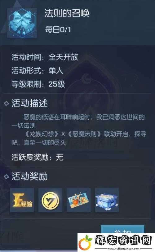 龍族幻想2020年六一兒童節(jié)特色活動全覽及玩法介紹