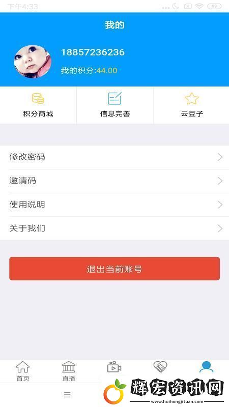 智慧曲沃app下載安裝智慧曲沃安卓版下載v1.0.4